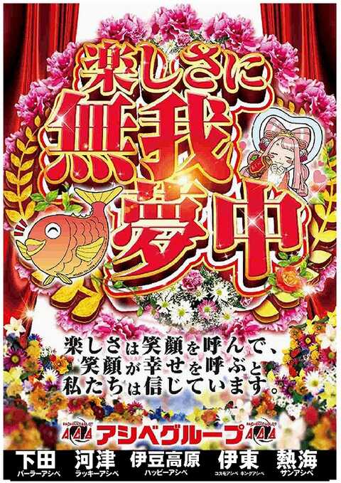 新品未開封 パチスロTV 専用カードリッジ ギンギン丸 TV 送料無料 未使用品 TAKARA タカラ Sammy サミー パチスロTV ガチンコ