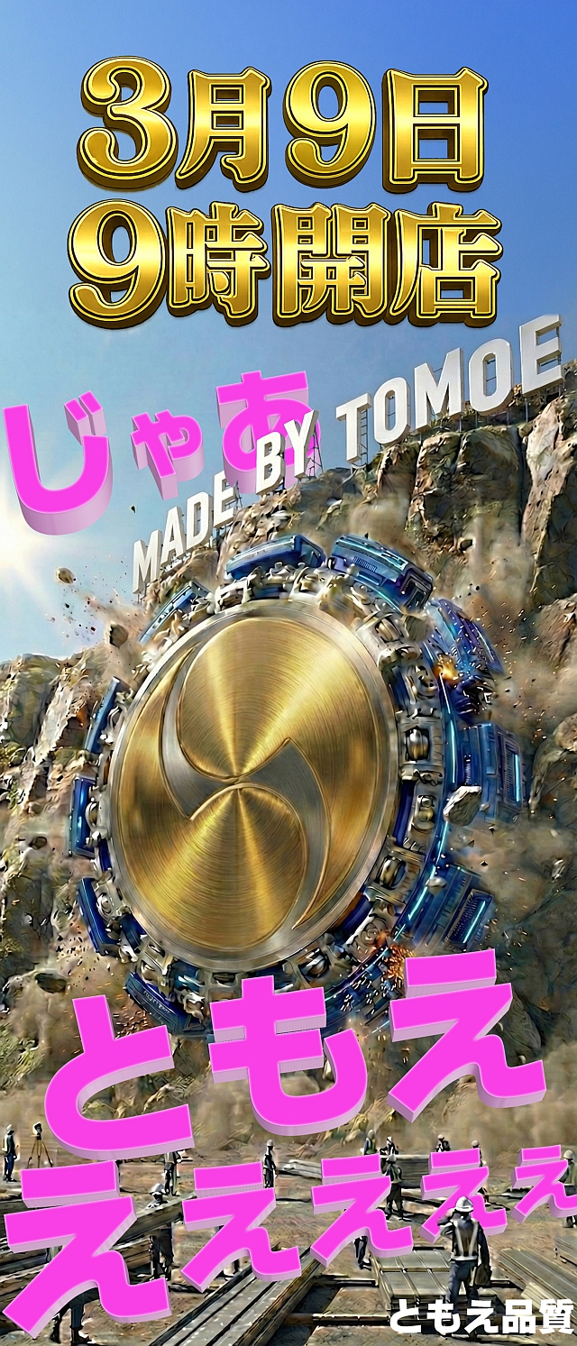 ともえセン南駅すぐよこ店 | P-WORLD