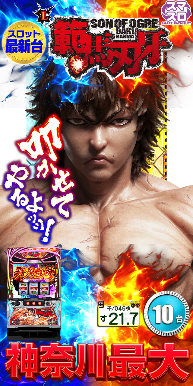 ともえセン南駅すぐよこ店 | P-WORLD