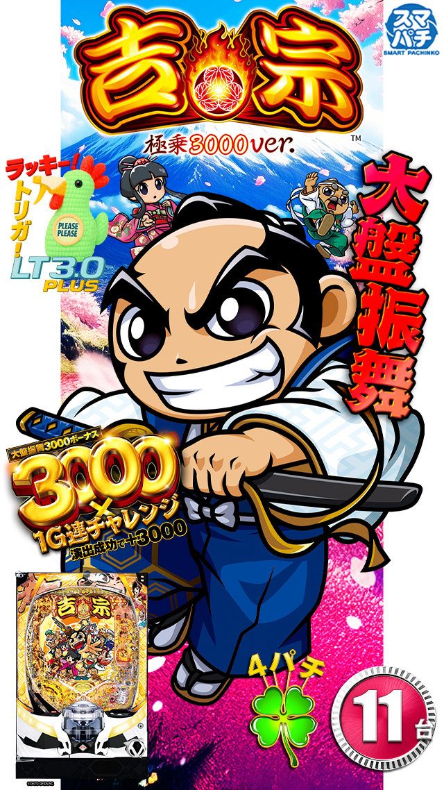 ともえページ ともえセン南駅すぐよこ店 | P-WORLD