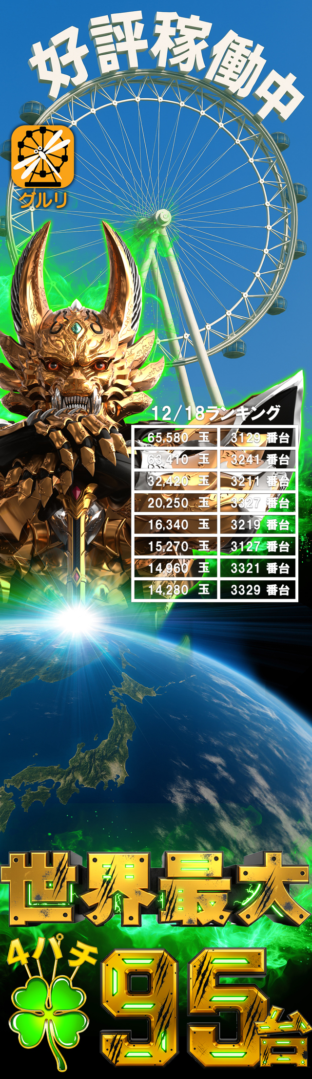 ともえページ パールショップともえ八街HIZIKAI | P-WORLD