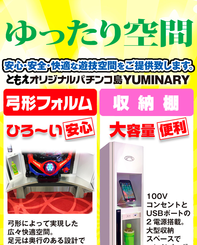 ともえページ パールショップともえ八街HIZIKAI | P-WORLD