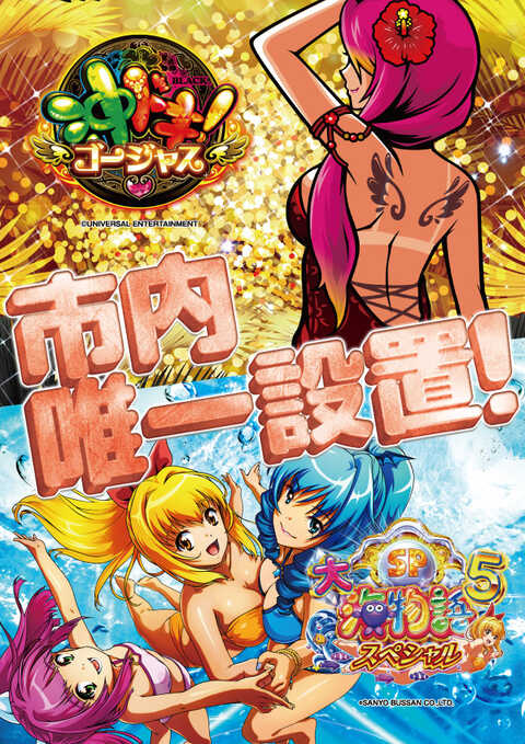 ニラク笠間店 | P-WORLD