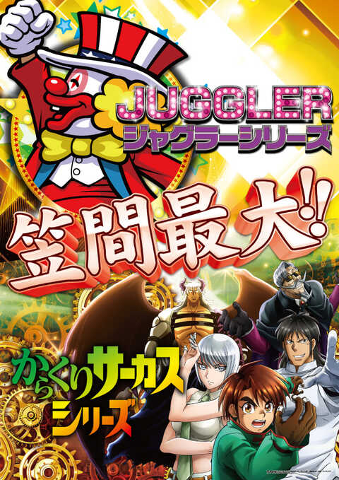 ニラク笠間店 | P-WORLD