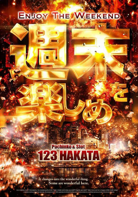 123博多店 | P-WORLD