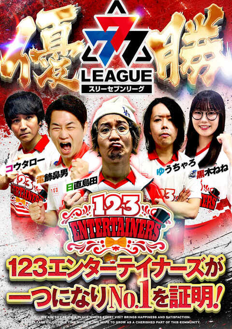 123博多店 | P-WORLD