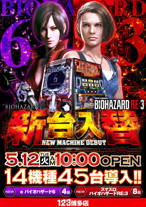123博多店 | P-WORLD