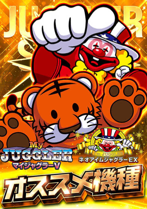 123様 123+N東雲店 | P-WORLD