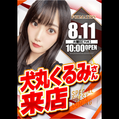 キコーナ姫路駅前店