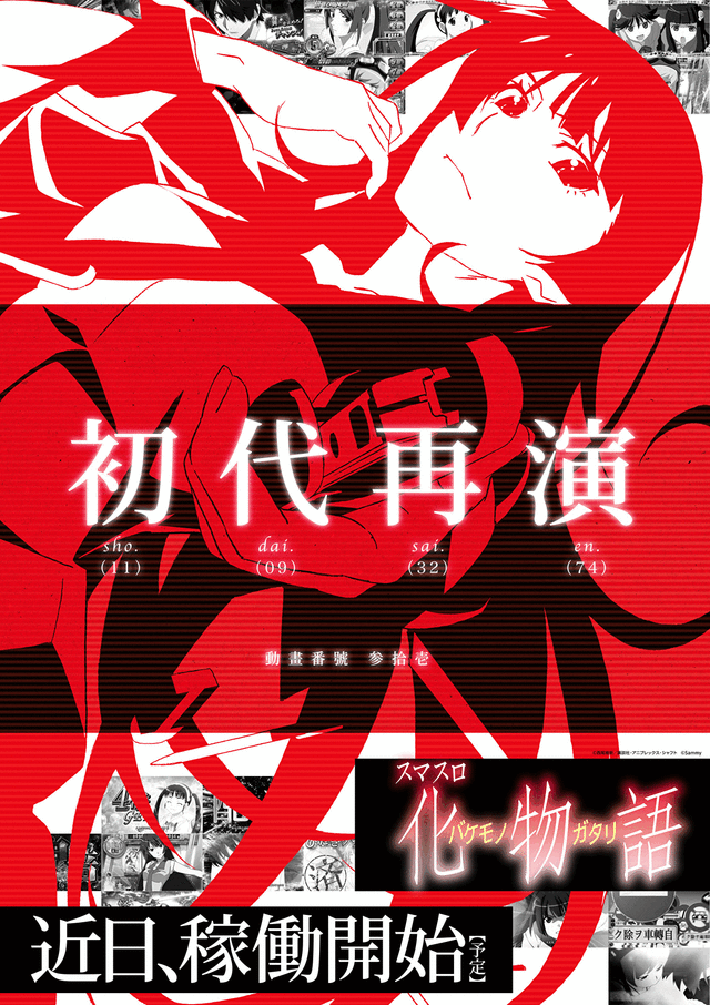 12月前半予告gif