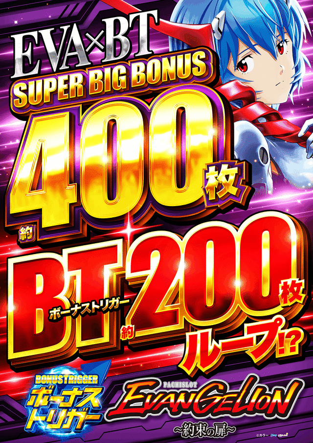 7.7新機種スロット