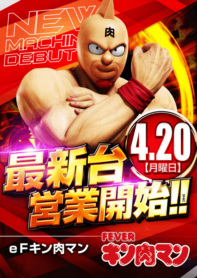 きんにく・リング