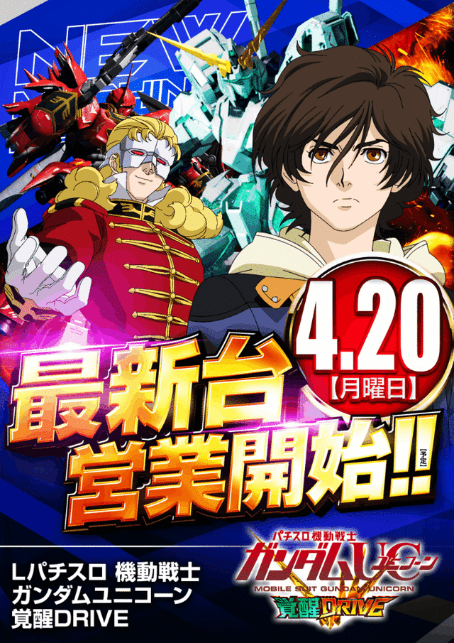 アニマル・ユニコーン