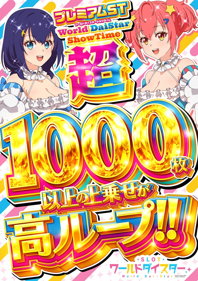 ワールド