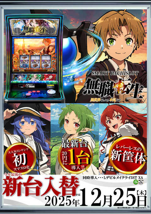 ベガスベガス狸小路二丁目店 | P-WORLD