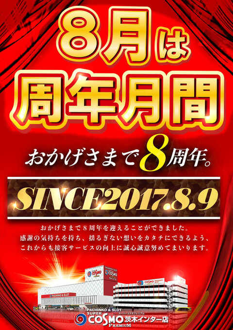 パチスロ　アイドルマスター　送料込み　自宅まで配送 bakemonogatari-2.jpg