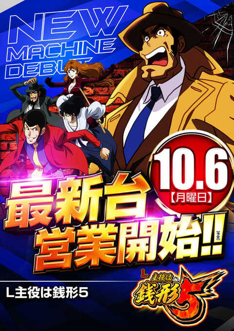 銭形
