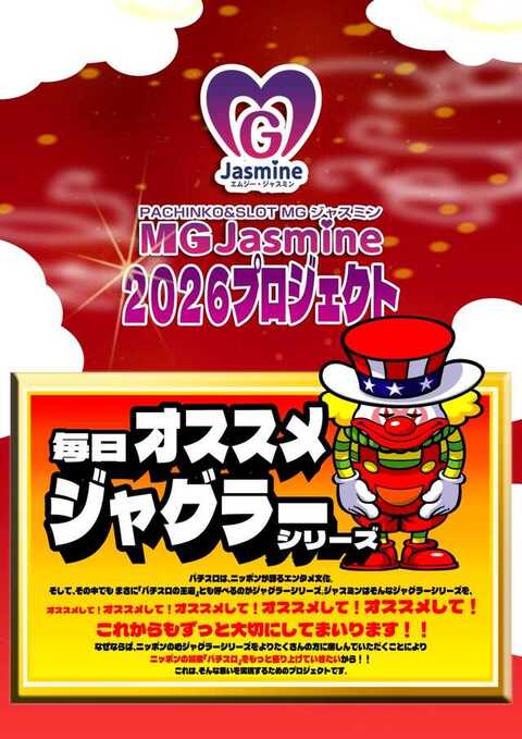 MG Jasmine | P-WORLD