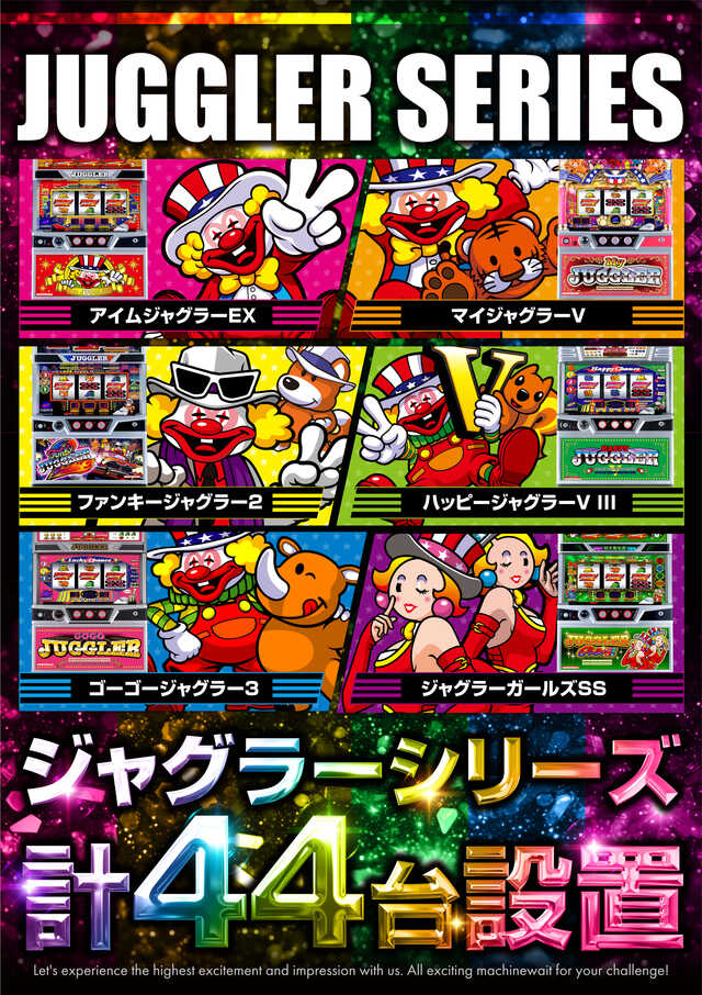 ジャグシリーズ