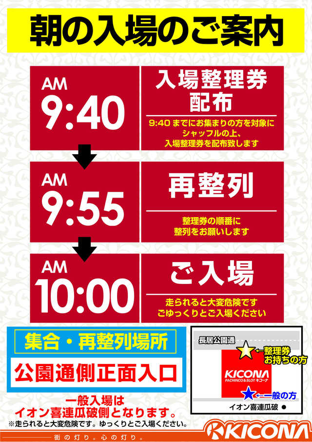 抽選時間