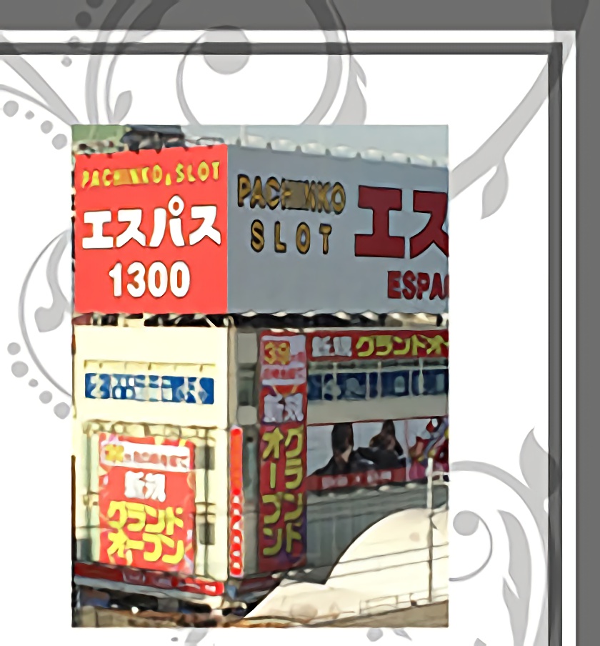 エスパス1300新小岩北口駅前店 | P-WORLD