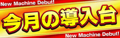 エスパス1300新小岩北口駅前店 P World