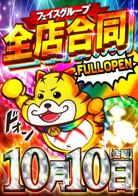 【パチスロ送料】7,900円の地域 フェイス701巨勢 on X: 