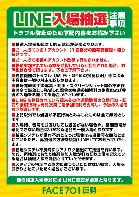 フェイス701巨勢 | P-WORLD