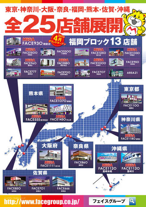フェイス701巨勢 | P-WORLD