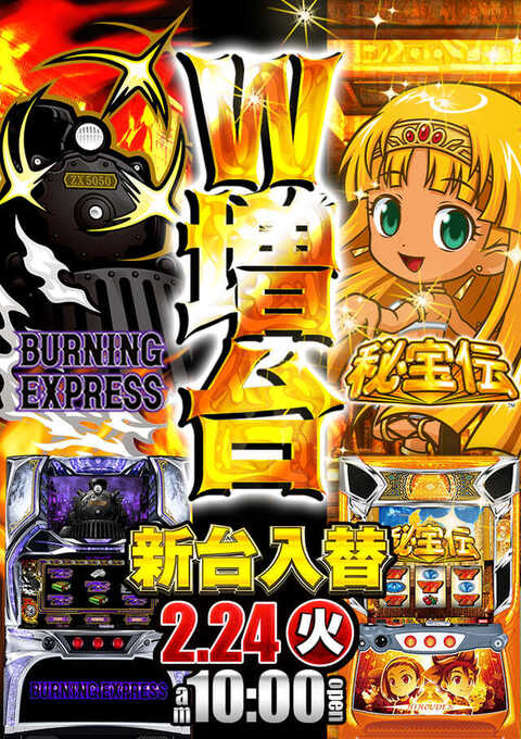 エスパス日拓赤坂見附駅前新館 | P-WORLD