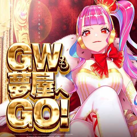 夢屋 高富505店 | P-WORLD