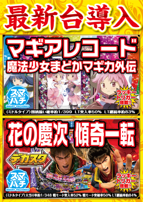 パチスロ　3台まとめて売り　大特価 パチスロ化物語ZX（サミー）コイン不要機付き 江戸スロ