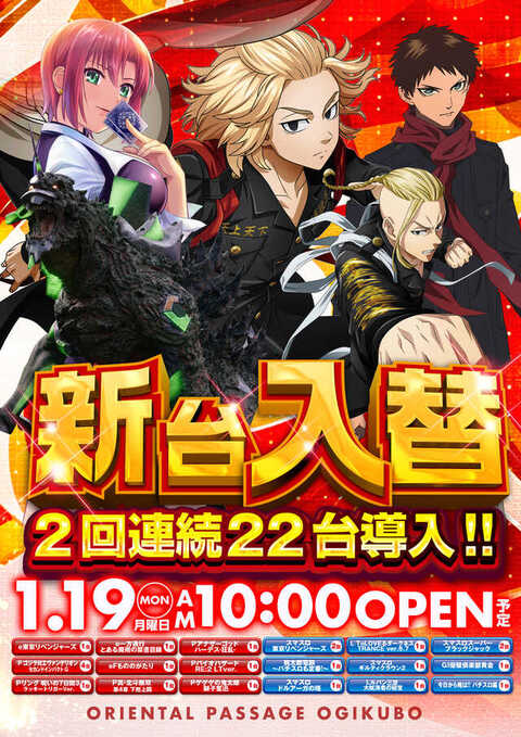 オリエンタルパサージュ荻窪426 | P-WORLD