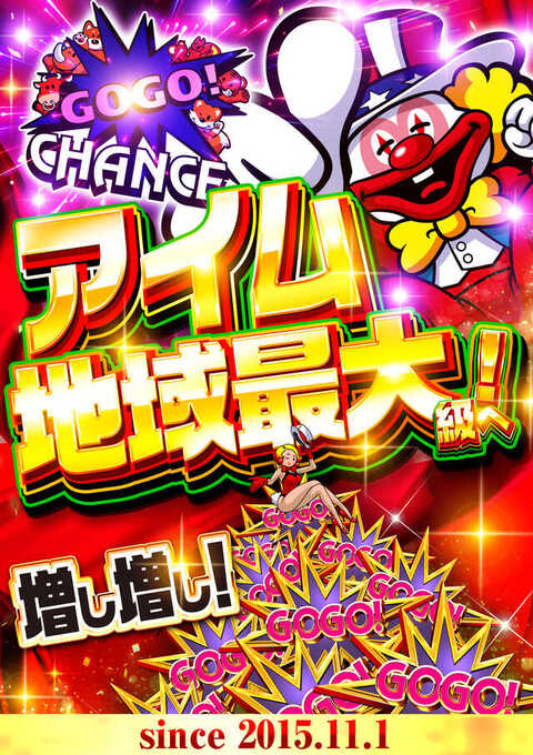 パチスロ ポスター オリエンタル2 【公式通販】