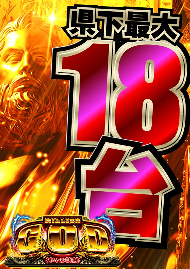 ���å�18��