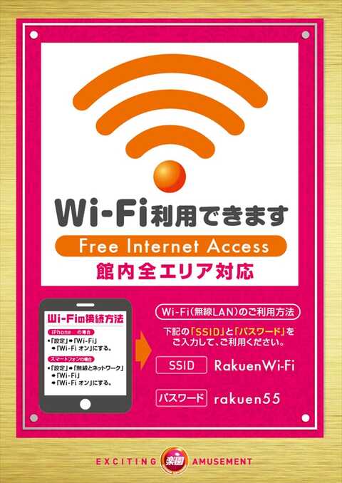 楽園なんば店