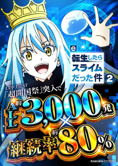 楽園なんば店 | P-WORLD