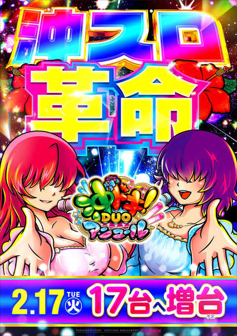 楽園なんば店 | P-WORLD