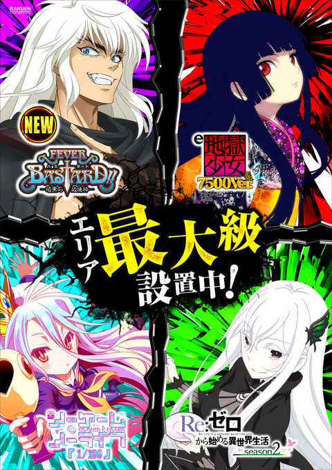 楽園なんば店 | P-WORLD