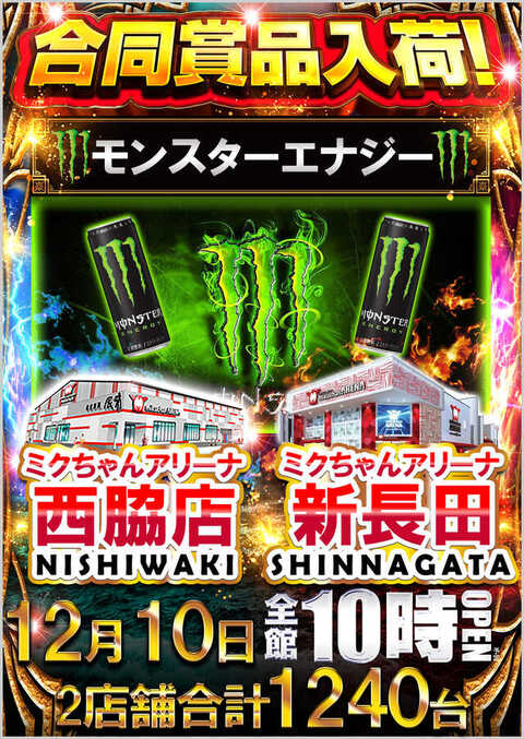 ミクちゃんアリーナ新長田店 | P-WORLD