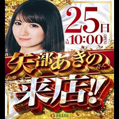 アリーナ鶴瀬店