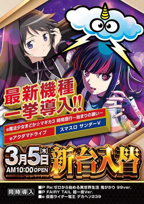 アリーナ鶴瀬店 | P-WORLD