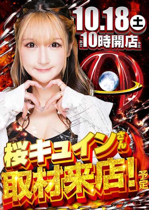 アリーナ鶴瀬店 | P-WORLD