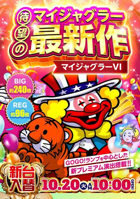 アリーナ鶴瀬店 | P-WORLD