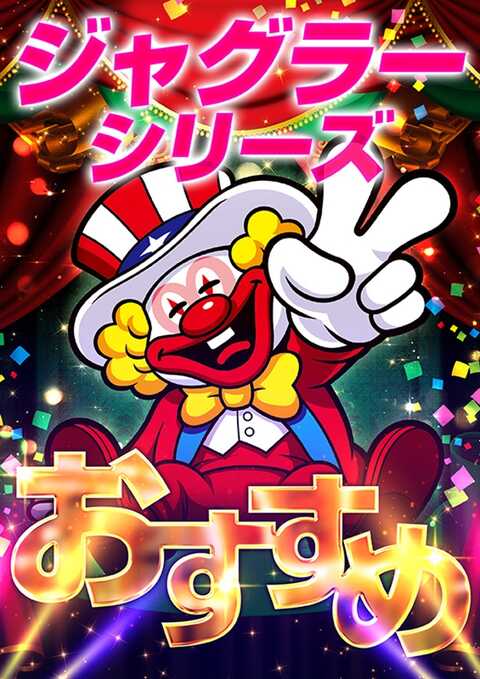 カラフルパチンコ アリーナ鶴瀬店 | P-WORLD