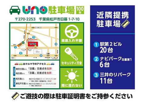 八柱uno P World 八柱uno P World