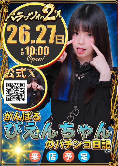 パラッツォ大阪三国店 | P-WORLD