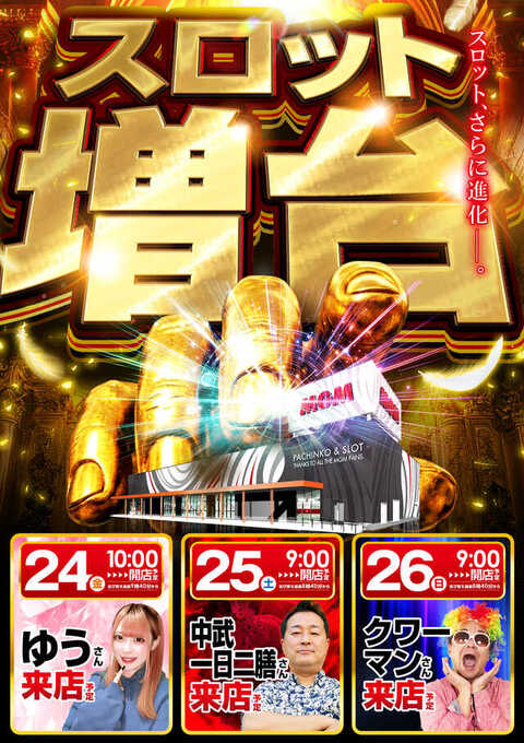 Mgm四日市店 P World