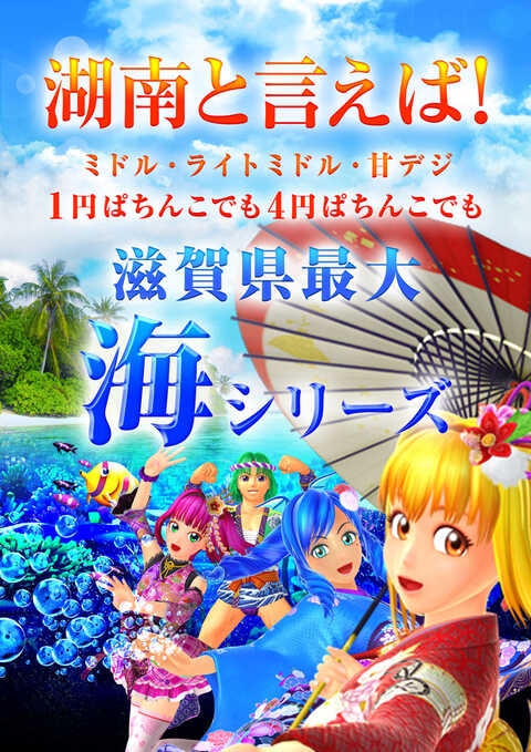 123+N湖南店 | P-WORLD