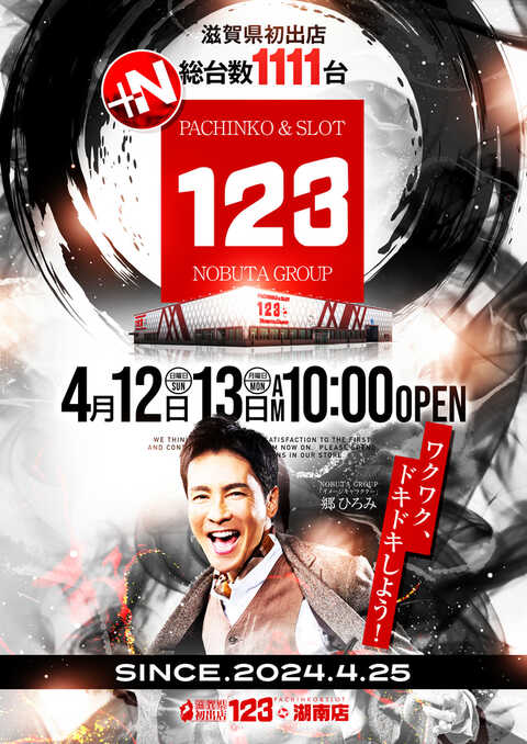 123+N湖南店 | P-WORLD